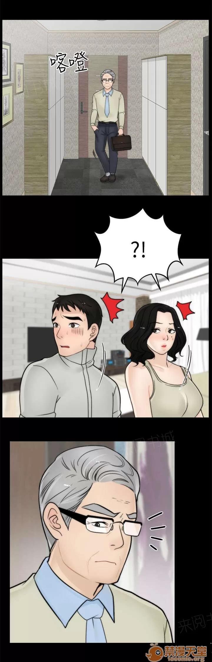1702 偷偷摸摸 第4页