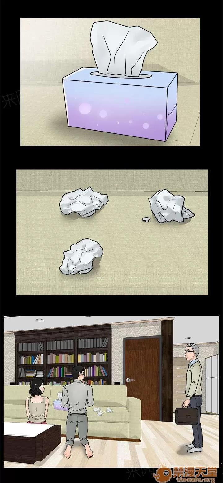 1702 偷偷摸摸 第5页