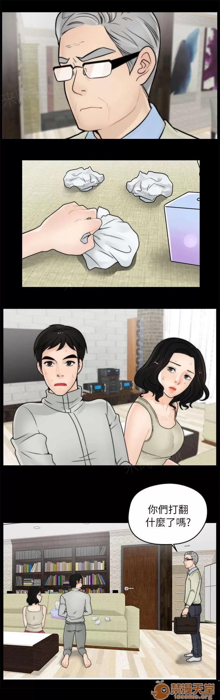 1702 偷偷摸摸 第6页