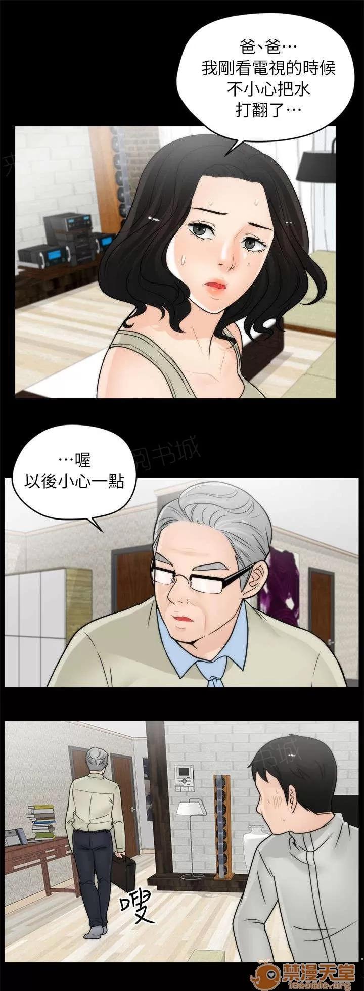 1702 偷偷摸摸 第7页