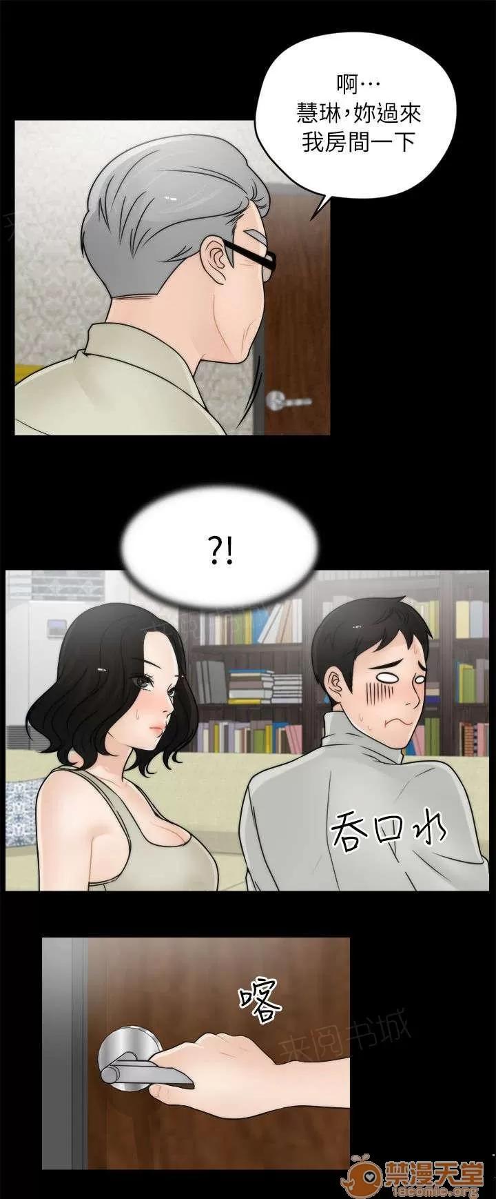 1702 偷偷摸摸 第8页