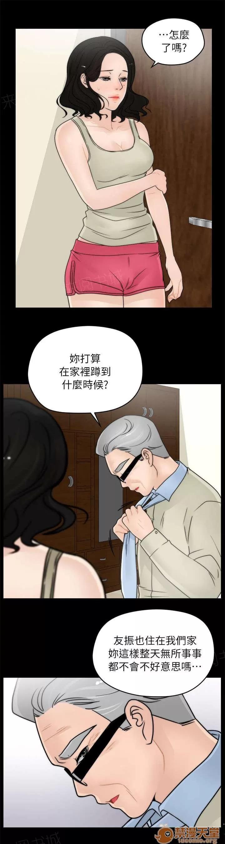 1702 偷偷摸摸 第9页