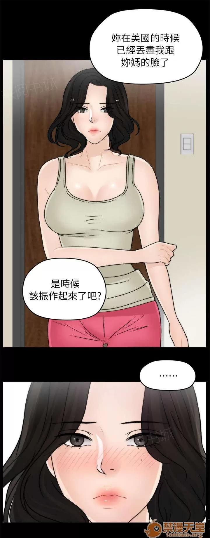 1702 偷偷摸摸 第10页