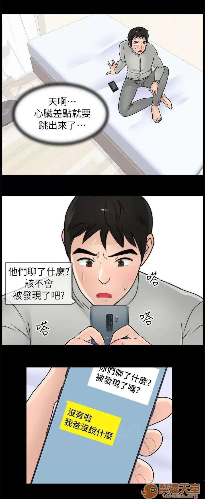 1702 偷偷摸摸 第11页