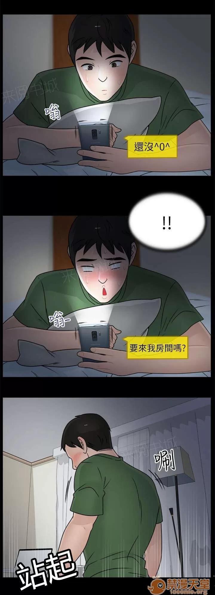 1702 偷偷摸摸 第13页