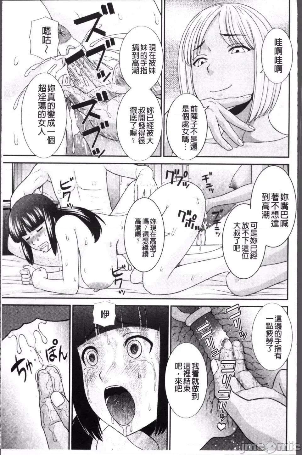 1~2 [4K扫图组、禁漫汉化组] [かわもりみさき]めぐみさんは息子の彼女 1~2(第01~20话END)[中国翻译][疏码] 第171页