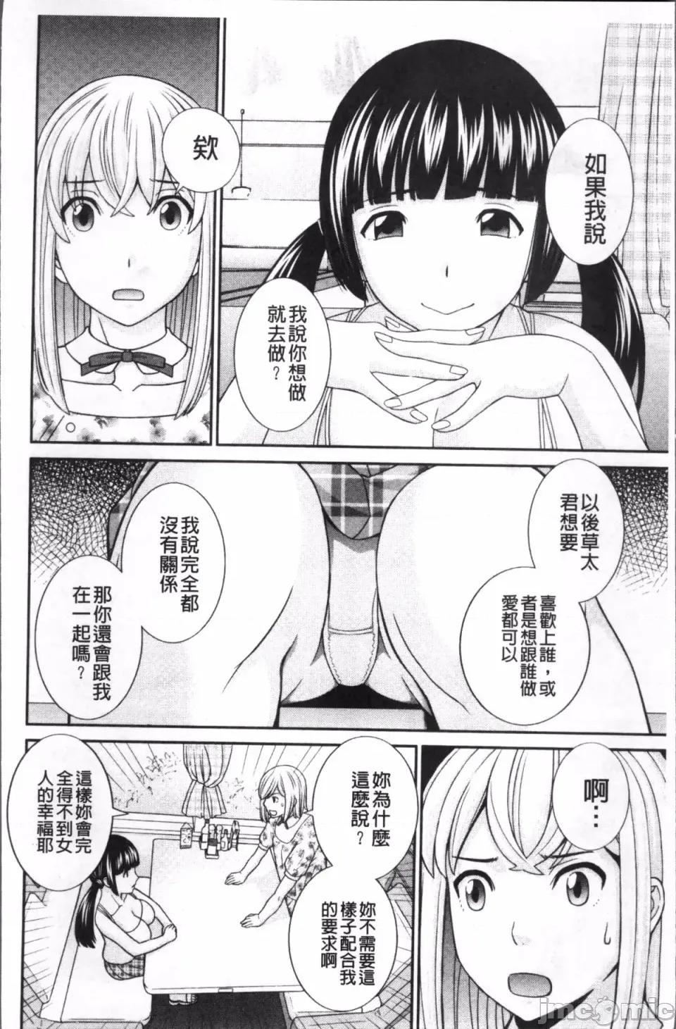 1~2 [4K扫图组、禁漫汉化组] [かわもりみさき]めぐみさんは息子の彼女 1~2(第01~20话END)[中国翻译][疏码] 第180页