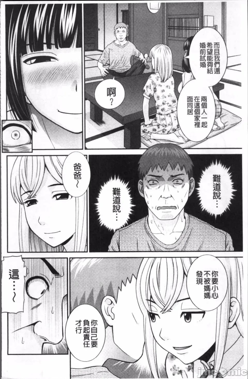 1~2 [4K扫图组、禁漫汉化组] [かわもりみさき]めぐみさんは息子の彼女 1~2(第01~20话END)[中国翻译][疏码] 第184页