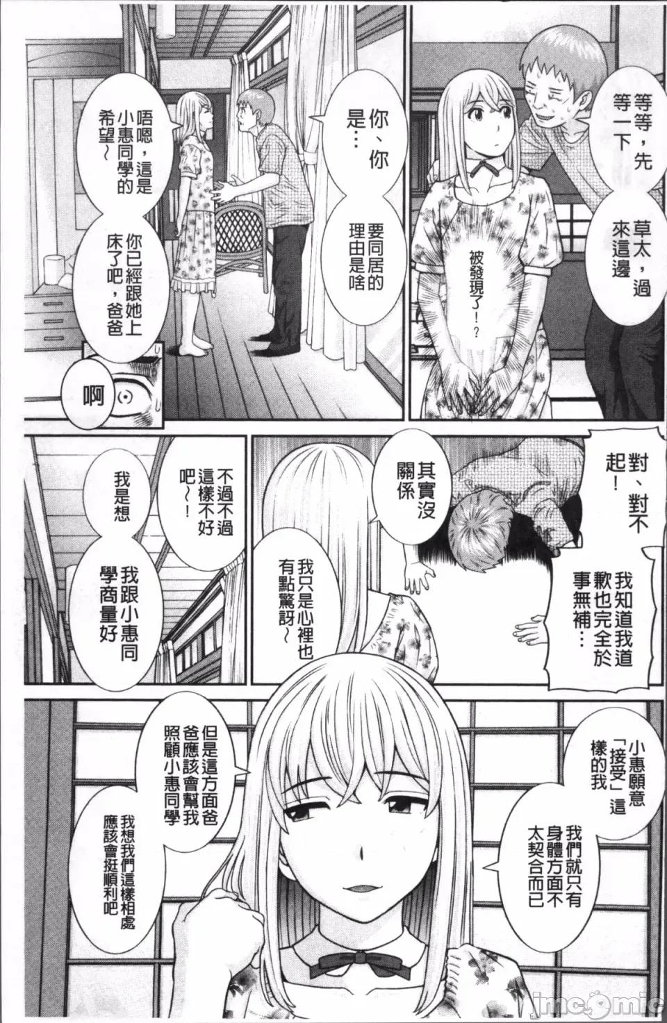 1~2 [4K扫图组、禁漫汉化组] [かわもりみさき]めぐみさんは息子の彼女 1~2(第01~20话END)[中国翻译][疏码] 第185页