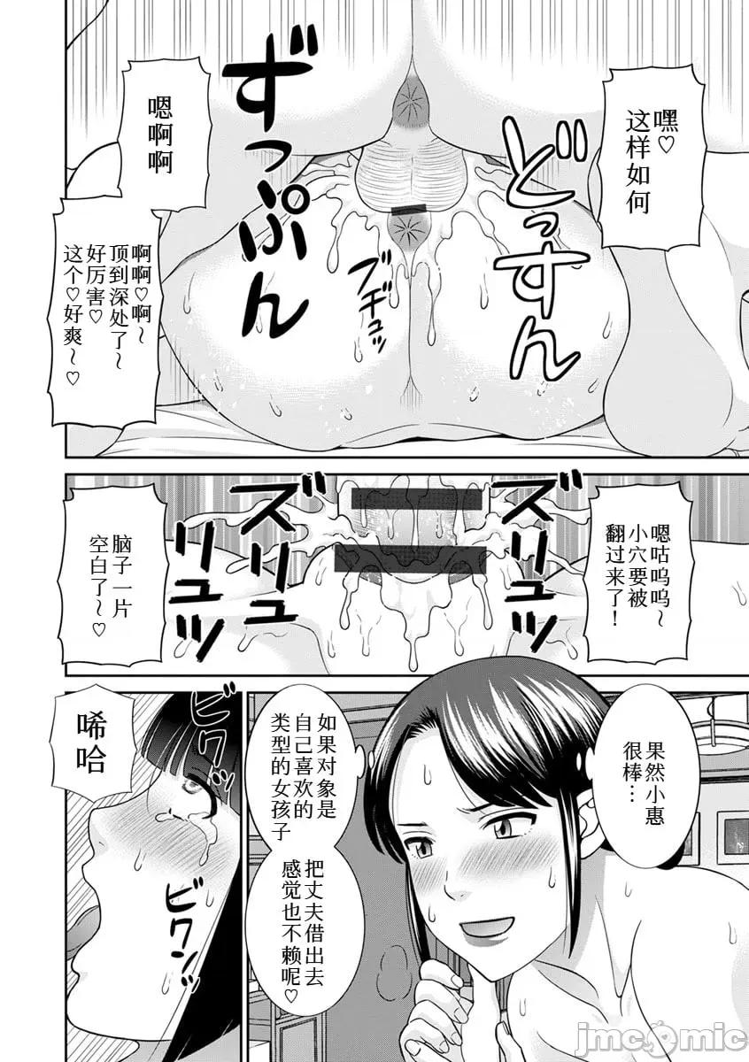 1~2 [4K扫图组、禁漫汉化组] [かわもりみさき]めぐみさんは息子の彼女 1~2(第01~20话END)[中国翻译][疏码] 第231页