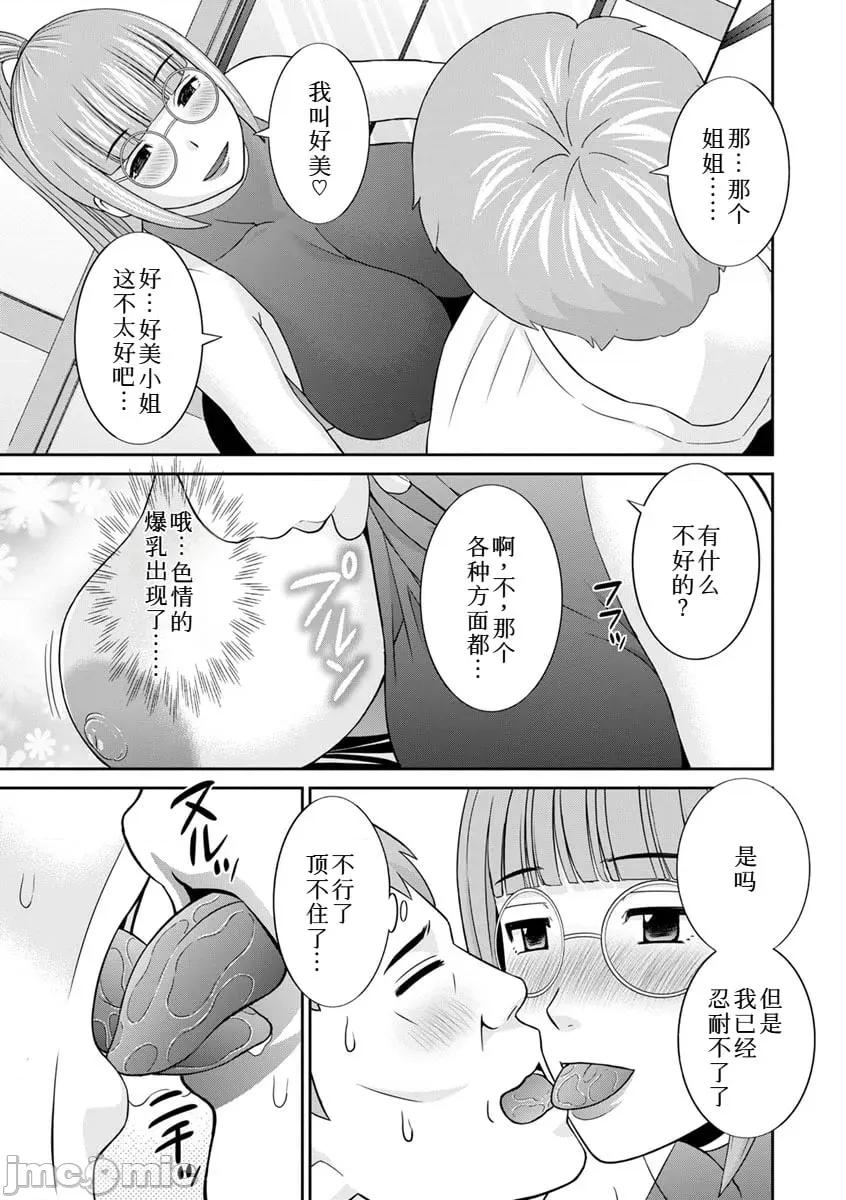 1~2 [4K扫图组、禁漫汉化组] [かわもりみさき]めぐみさんは息子の彼女 1~2(第01~20话END)[中国翻译][疏码] 第263页