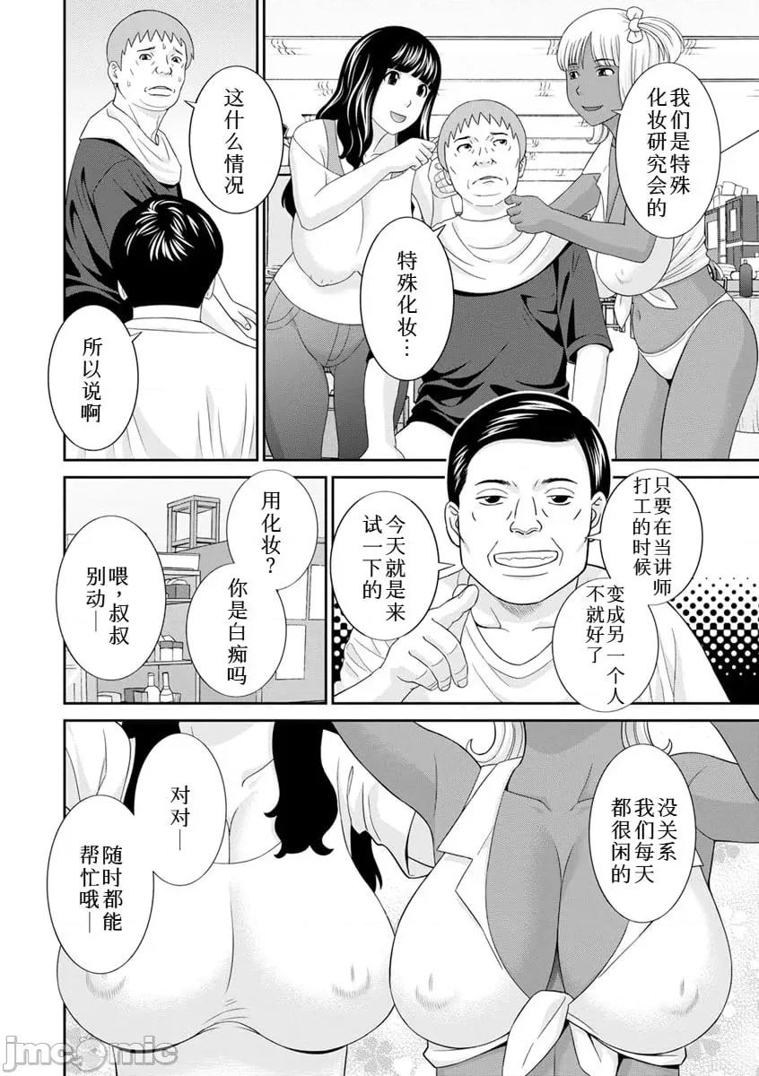 1~2 [4K扫图组、禁漫汉化组] [かわもりみさき]めぐみさんは息子の彼女 1~2(第01~20话END)[中国翻译][疏码] 第280页
