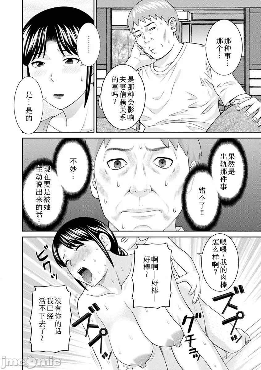 1~2 [4K扫图组、禁漫汉化组] [かわもりみさき]めぐみさんは息子の彼女 1~2(第01~20话END)[中国翻译][疏码] 第331页