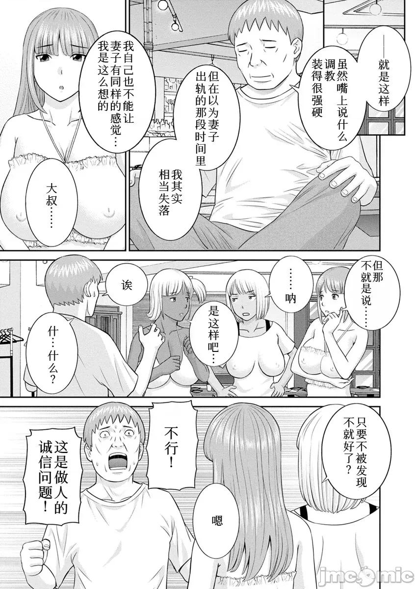 1~2 [4K扫图组、禁漫汉化组] [かわもりみさき]めぐみさんは息子の彼女 1~2(第01~20话END)[中国翻译][疏码] 第372页