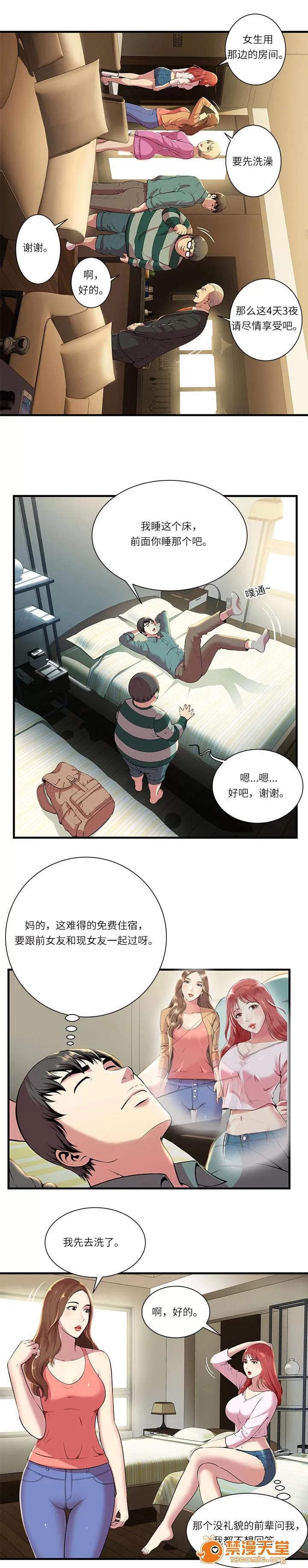 脫逃遊戲 脫逃遊戲 第10页