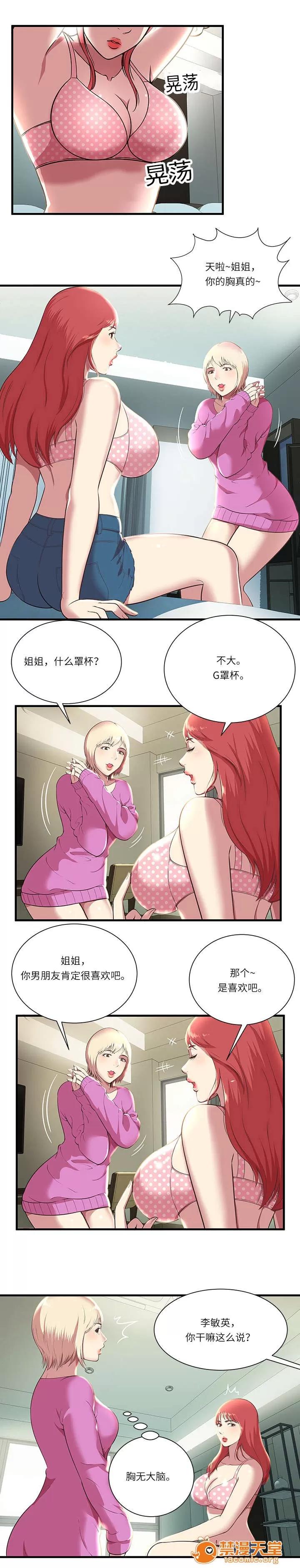 脫逃遊戲 2 第1页