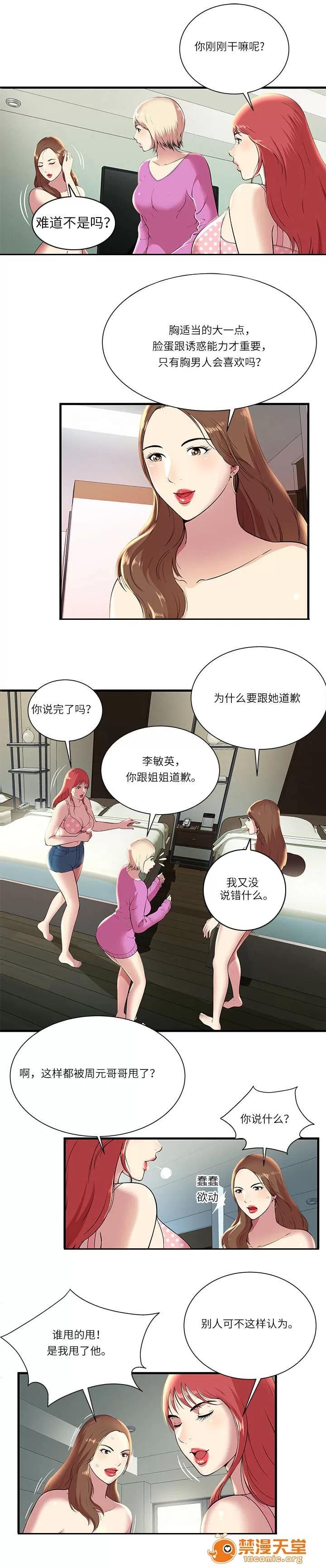 脫逃遊戲 2 第2页