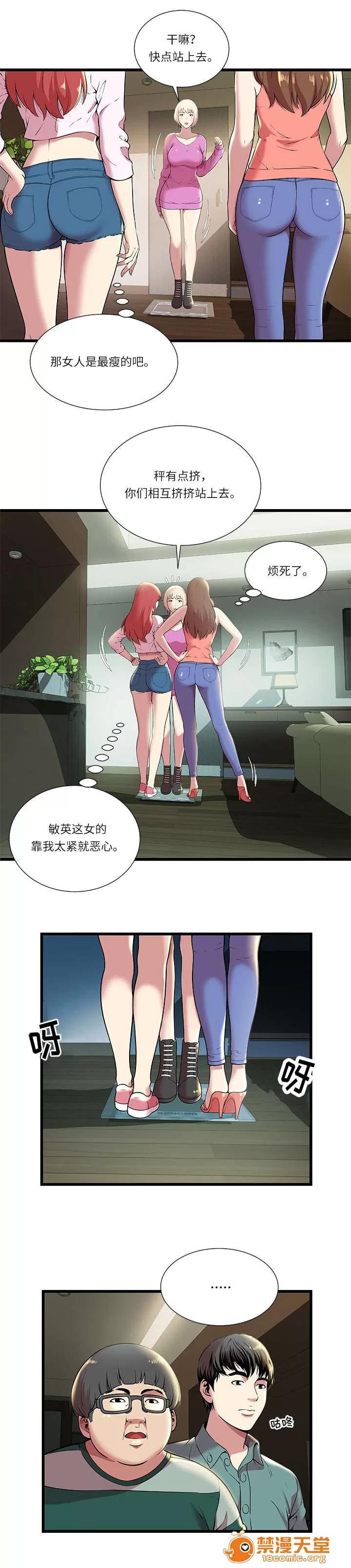 脫逃遊戲 2 第10页