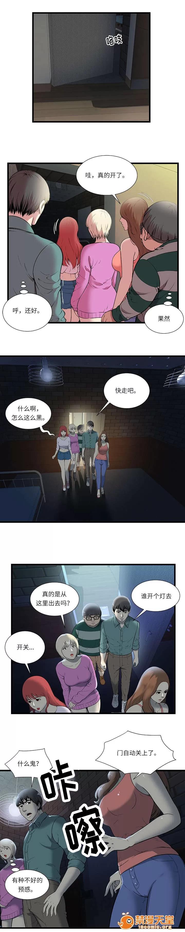 脫逃遊戲 3 第1页
