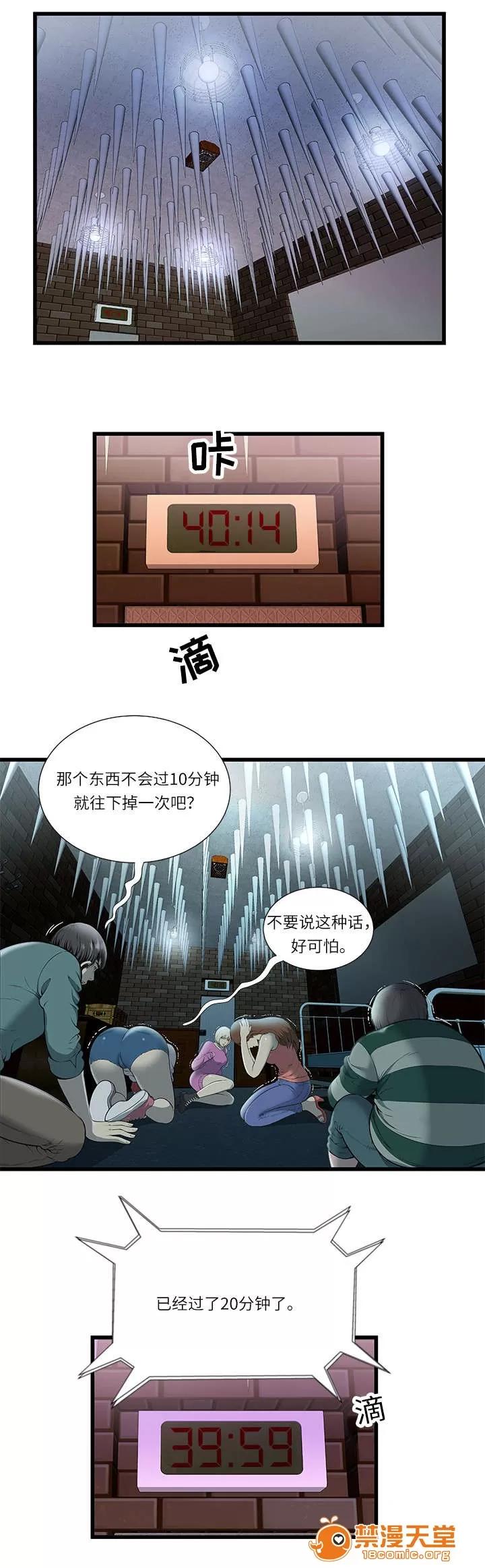 脫逃遊戲 4 第1页