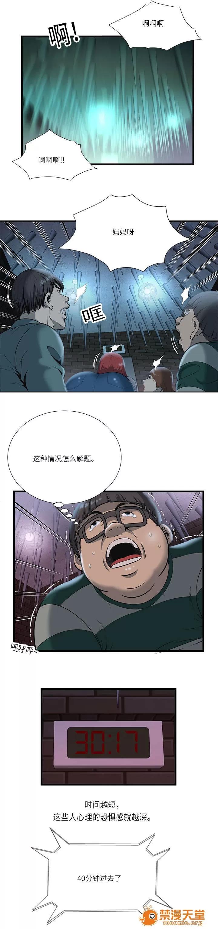 脫逃遊戲 4 第2页
