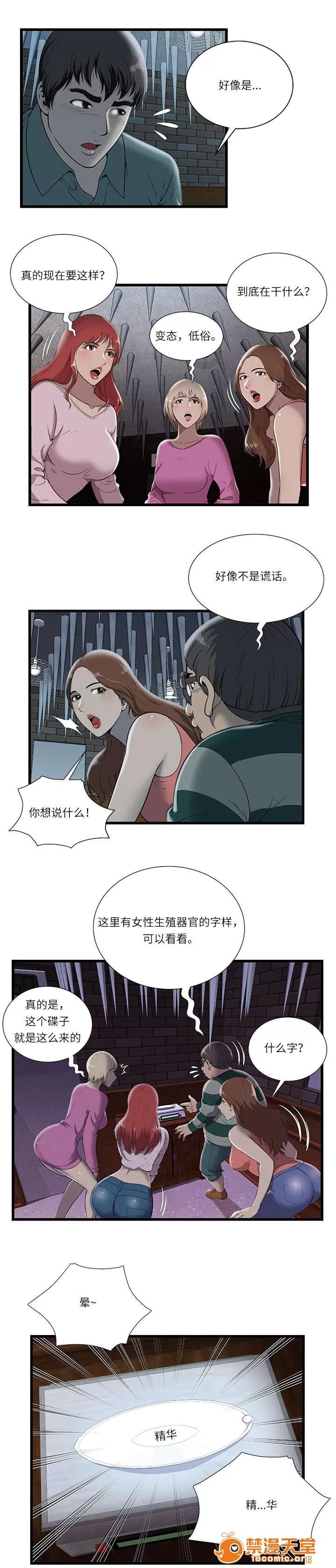 脫逃遊戲 4 第4页