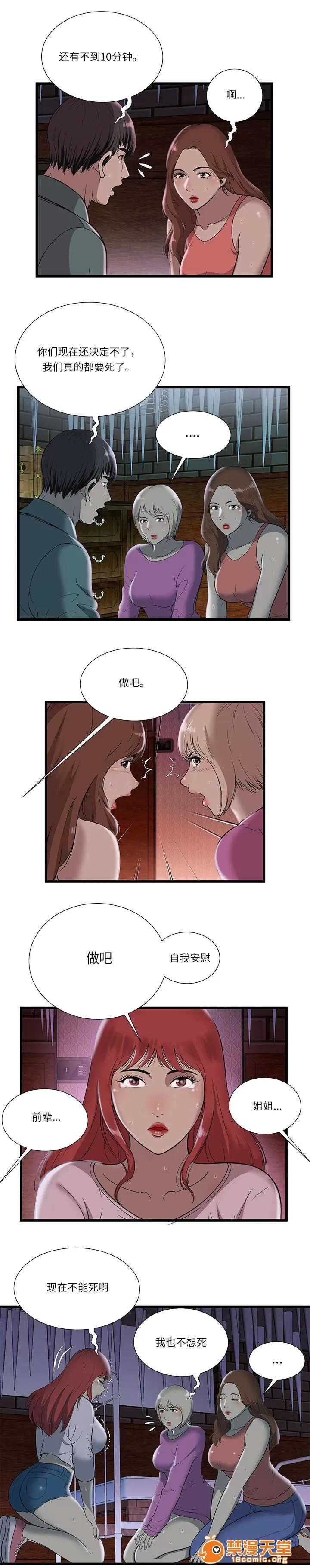 脫逃遊戲 5 第1页