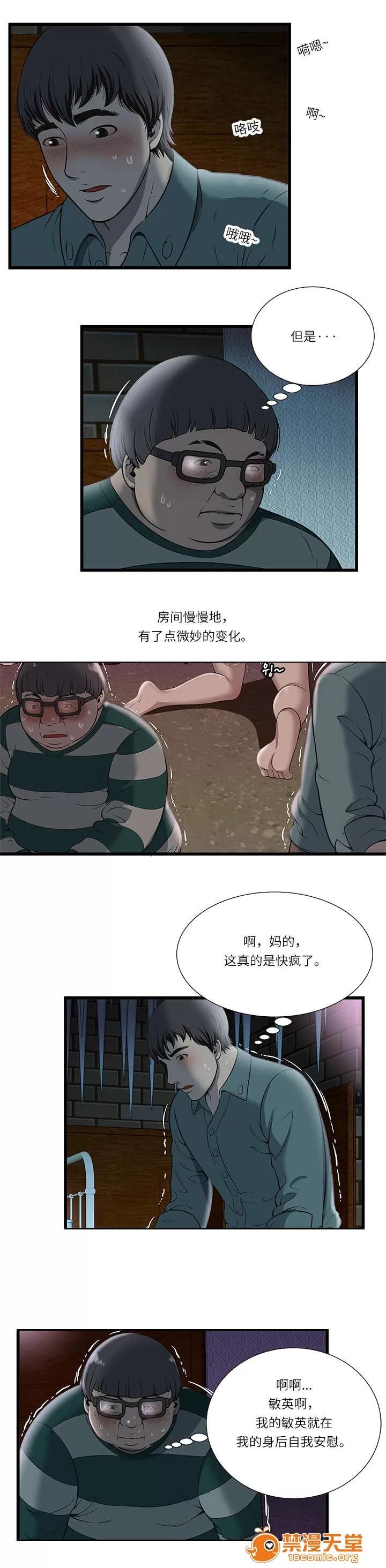 脫逃遊戲 5 第3页