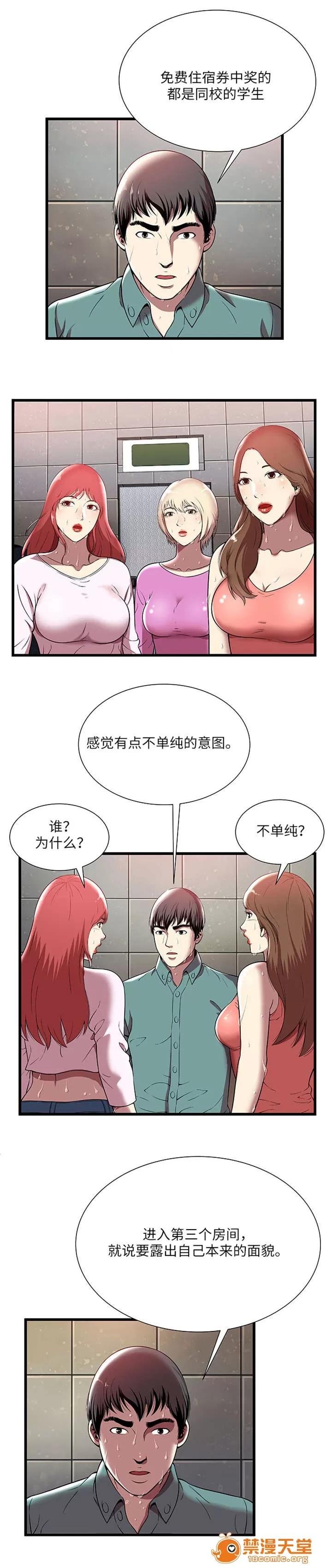 脫逃遊戲 6 第2页