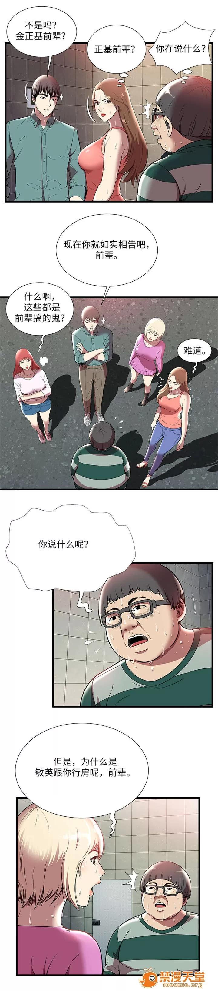 脫逃遊戲 6 第3页