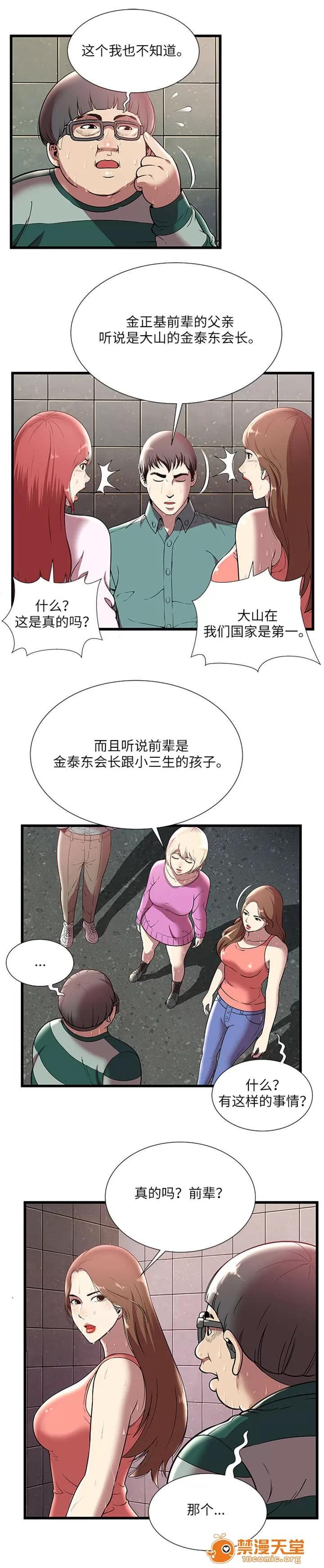 脫逃遊戲 6 第4页
