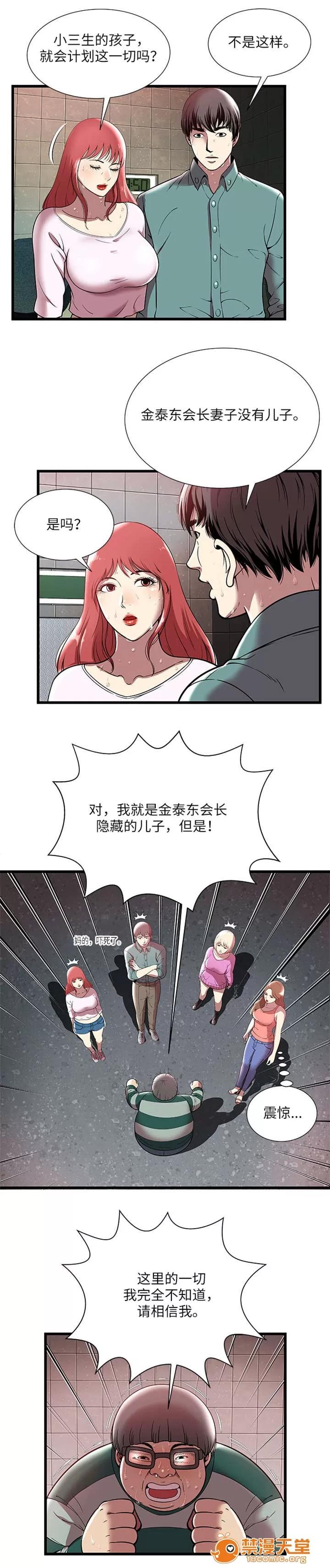 脫逃遊戲 6 第5页