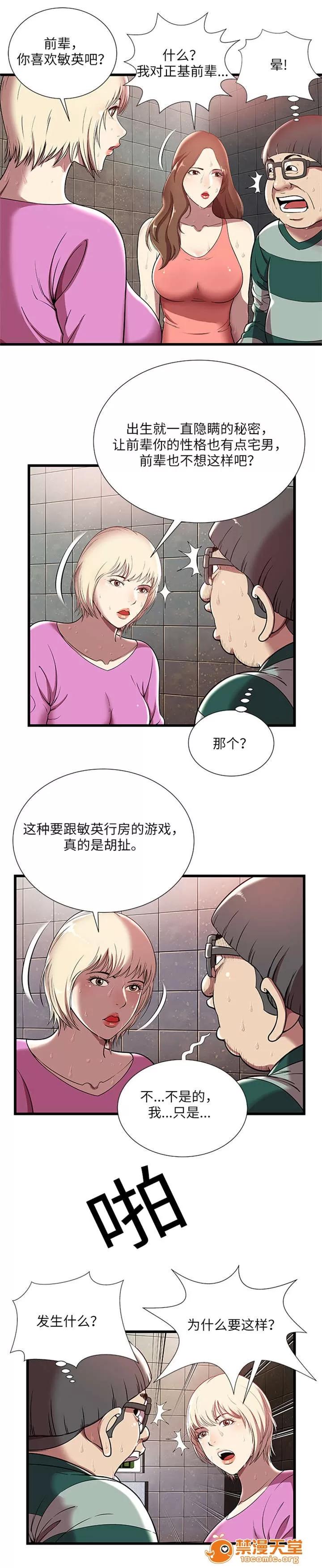 脫逃遊戲 6 第6页