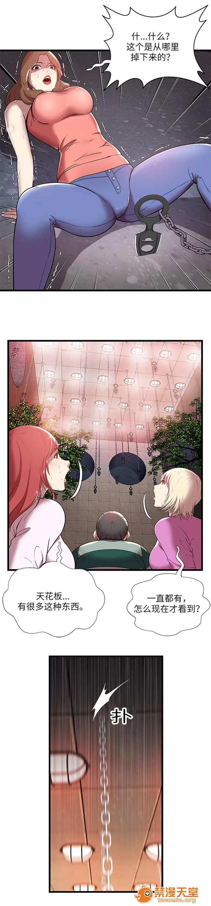 脫逃遊戲 6 第7页