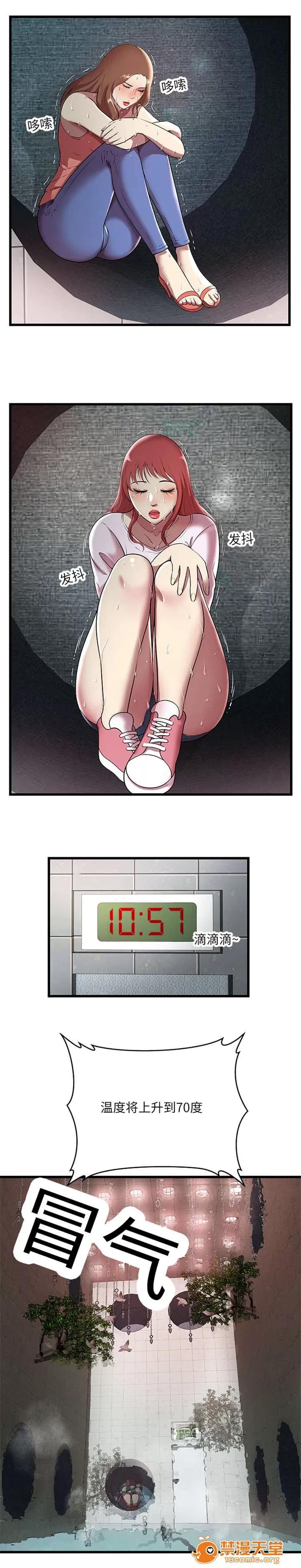 脫逃遊戲 6 第9页