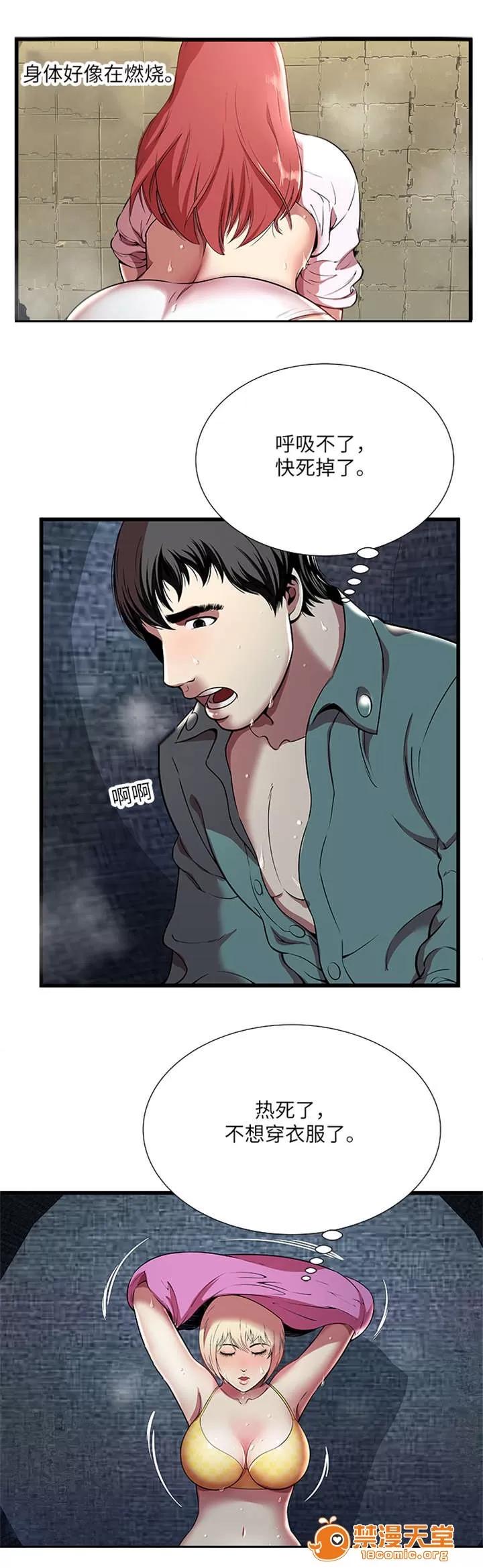 脫逃遊戲 6 第10页