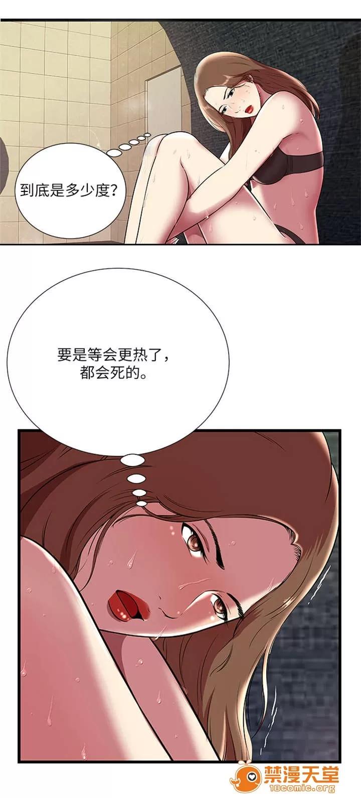 脫逃遊戲 6 第11页