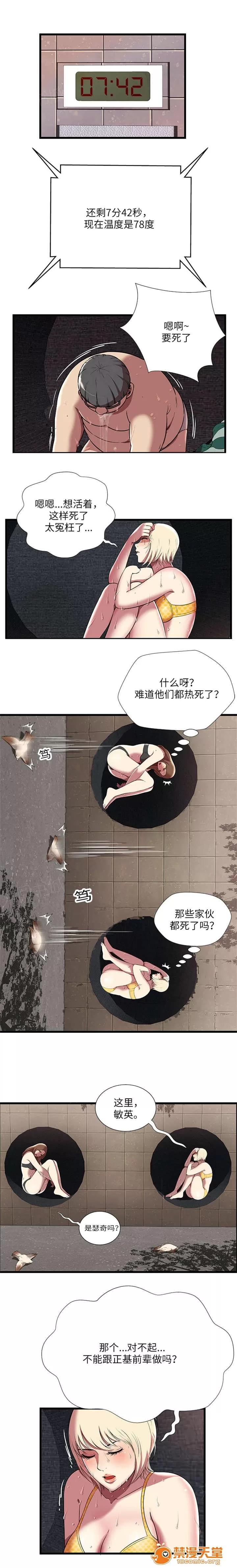 脫逃遊戲 7 第1页