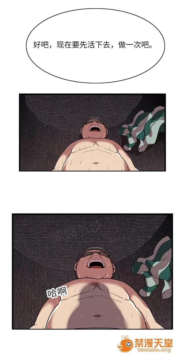 脫逃遊戲 7 第3页