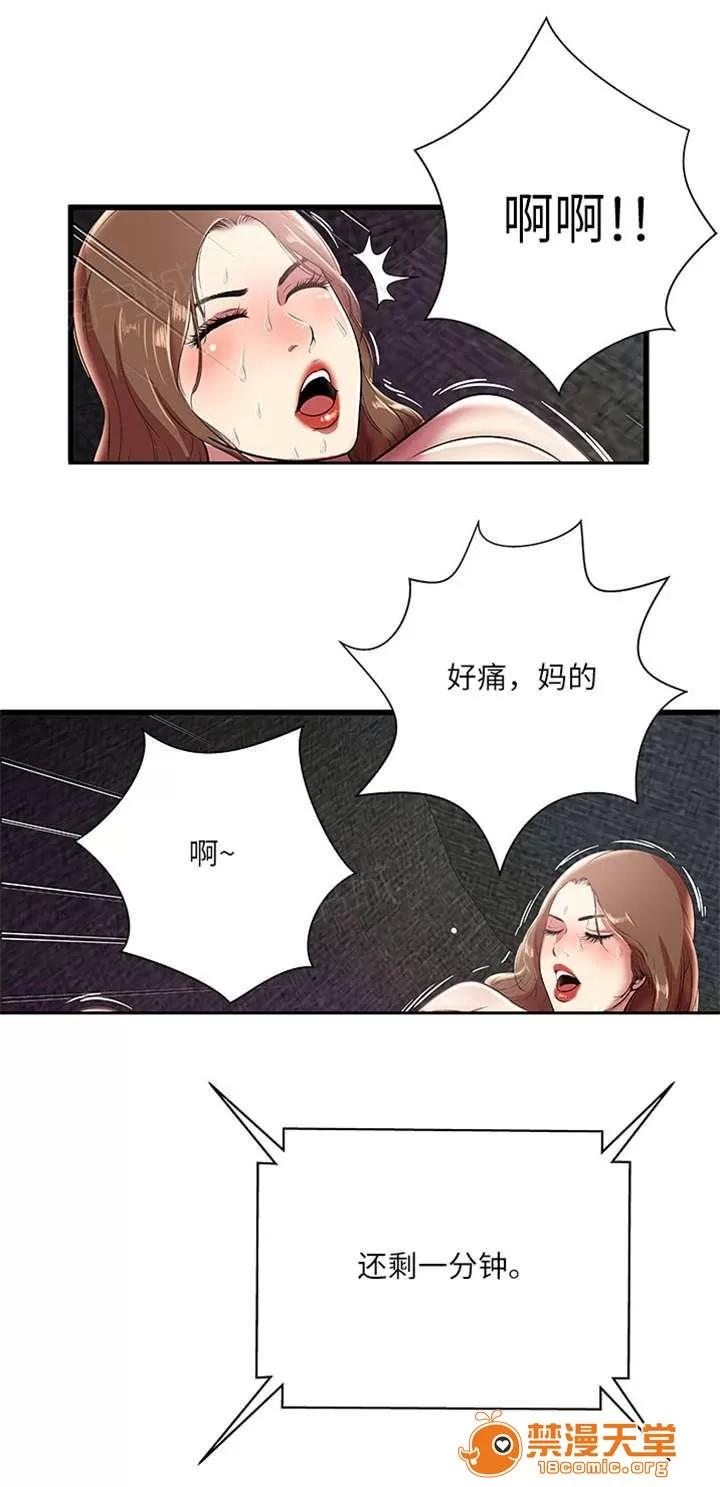 脫逃遊戲 7 第6页