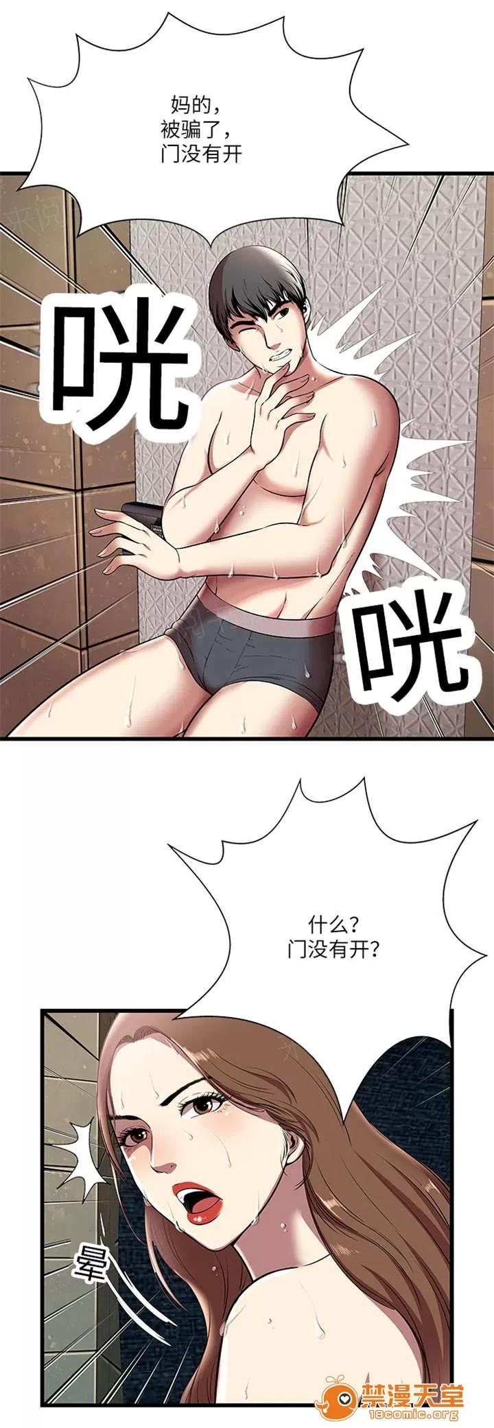 脫逃遊戲 7 第8页