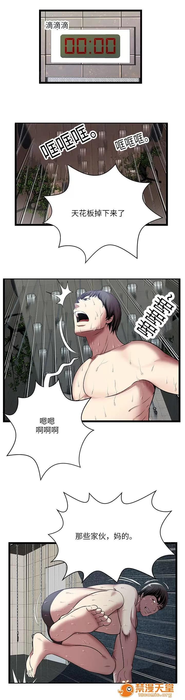 脫逃遊戲 7 第10页
