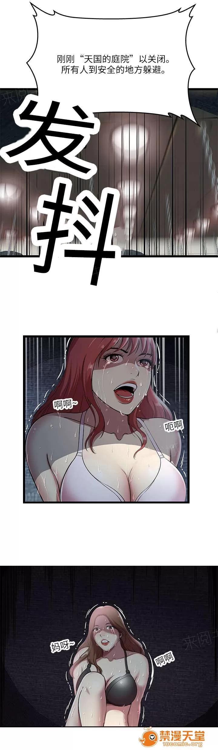 脫逃遊戲 7 第11页