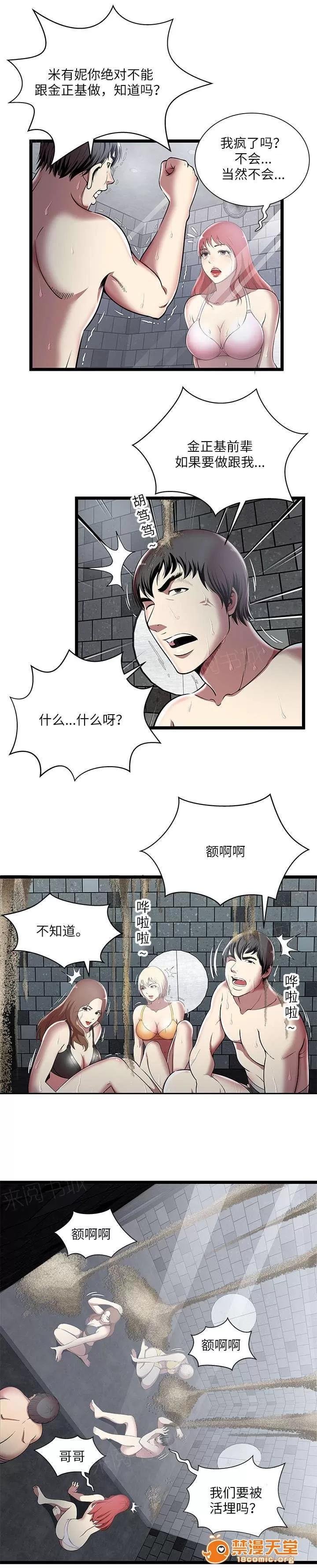 脫逃遊戲 8 第4页