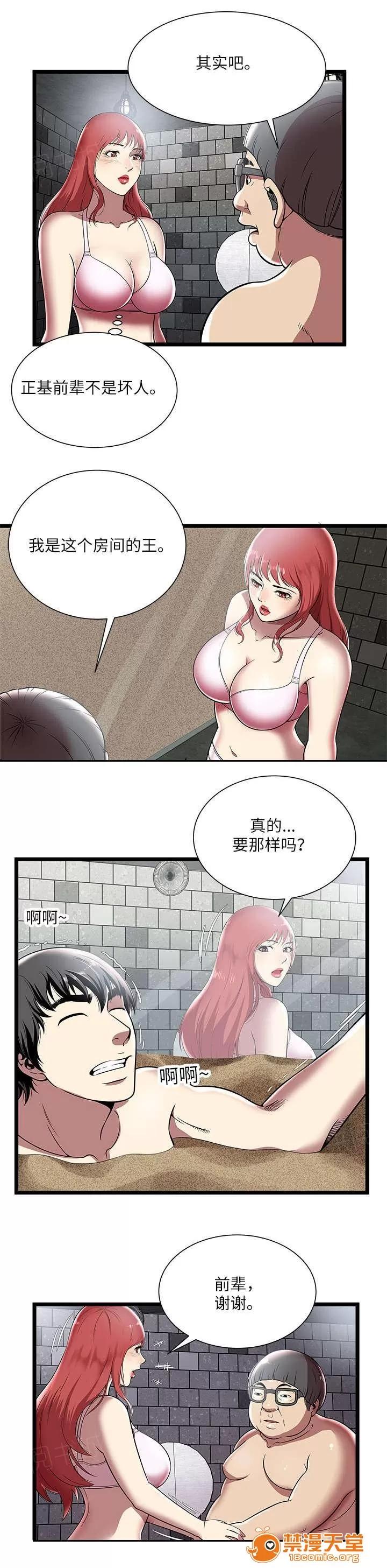 脫逃遊戲 8 第9页