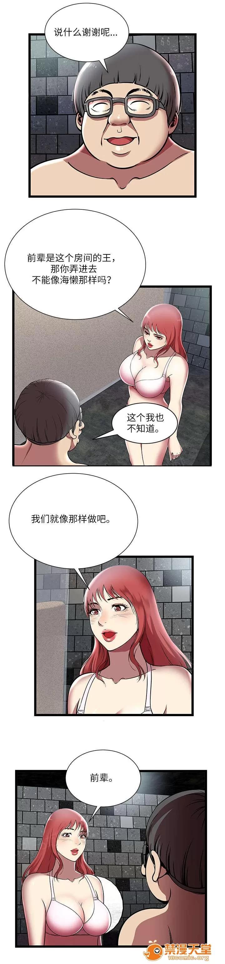 脫逃遊戲 8 第10页