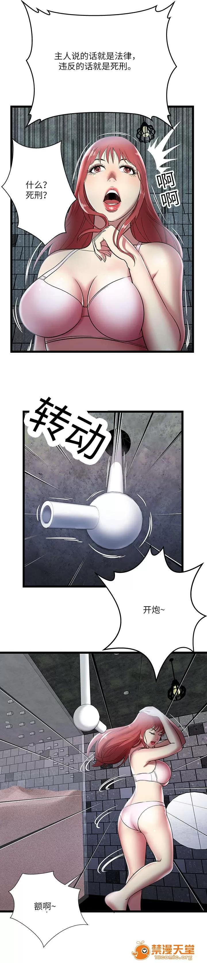 脫逃遊戲 9 第1页