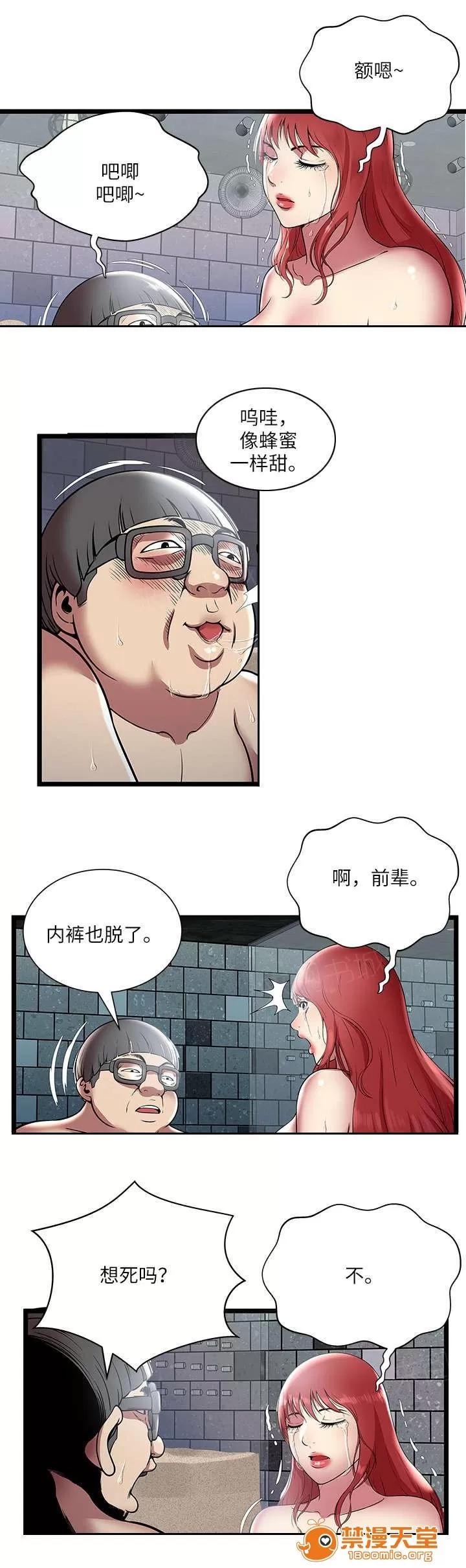 脫逃遊戲 9 第5页