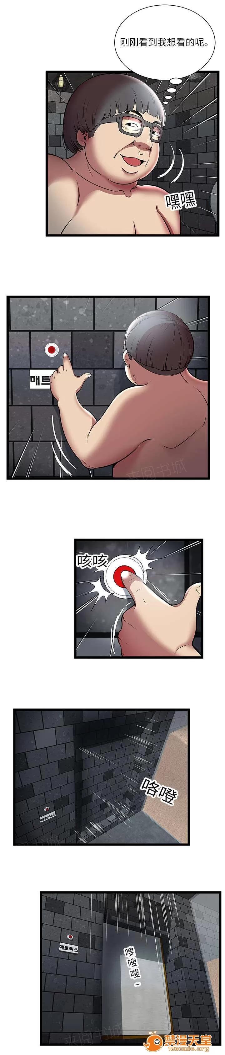 脫逃遊戲 9 第7页