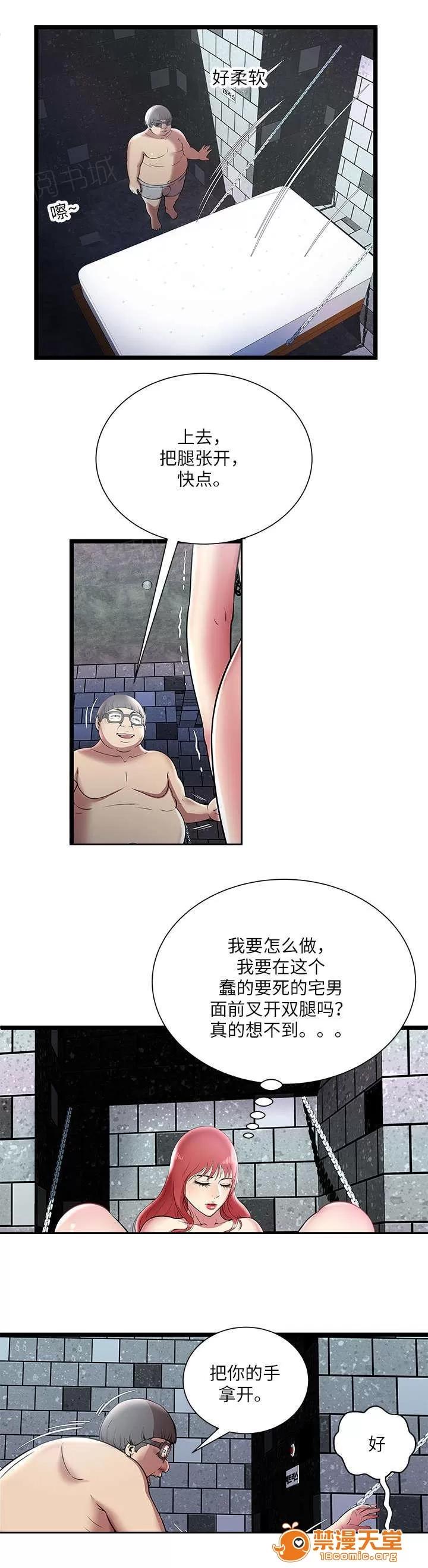 脫逃遊戲 9 第8页